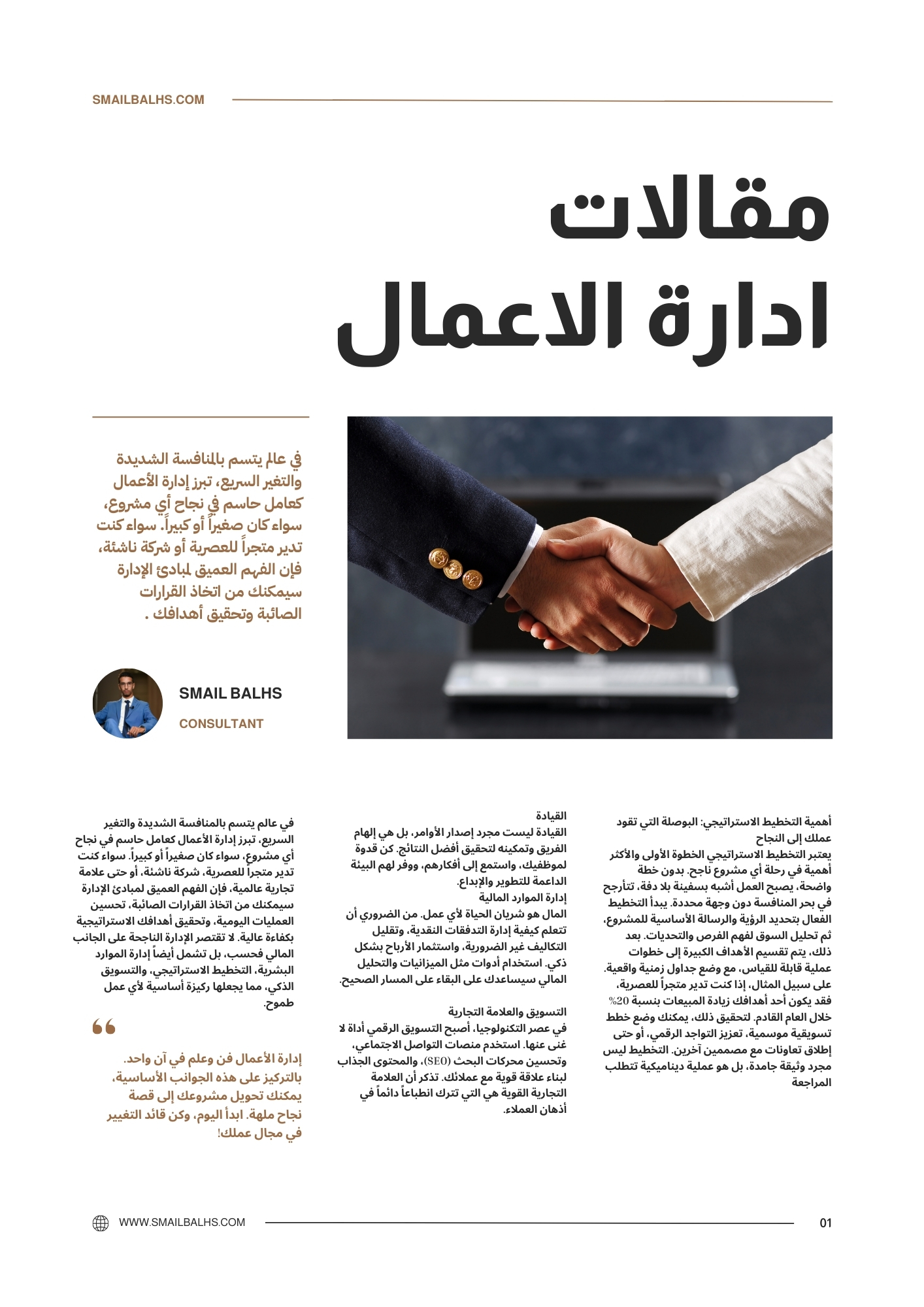 White Clean Minimalist Fashion Magazine Article Page (4)
